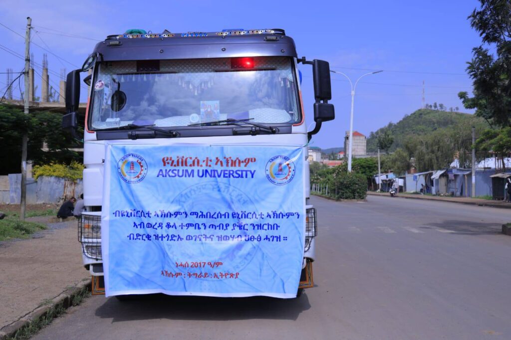 ዩኒቨርሲቲ ኣኽሱም 2 ሚልዮን ብር ዝግመት ሰብኣዊ ሓገዝ ንነበርቲ ጣብያ ያቔር ኣበርኪቱ።