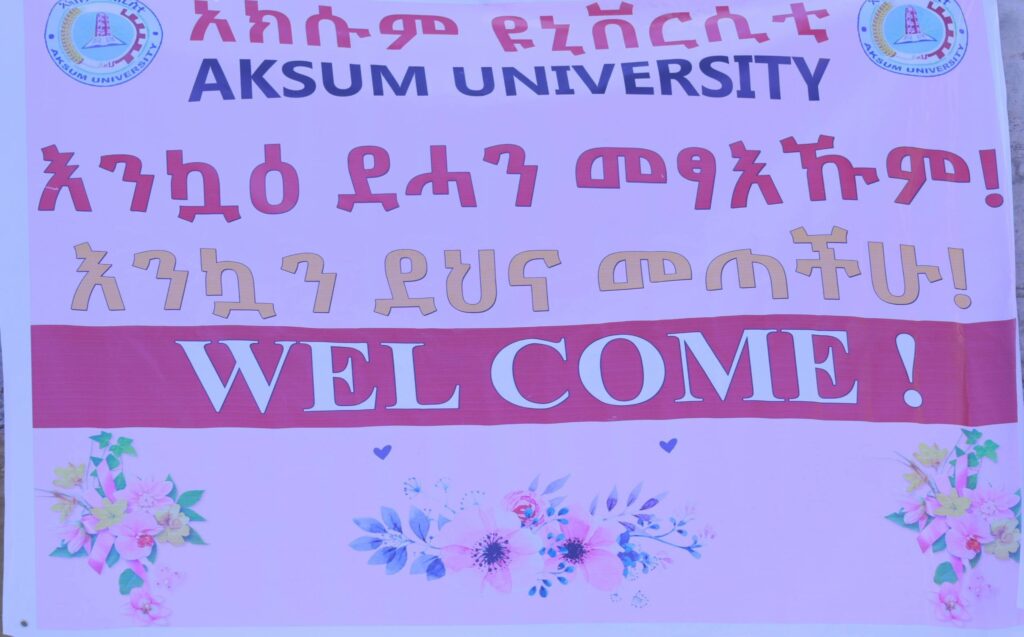 አክሱም ዩኒቨርስቲ የአቅም ማሻሻያ (Remedial ) ተማሪዎቹን በመቀበል ላይ ይገኛል።