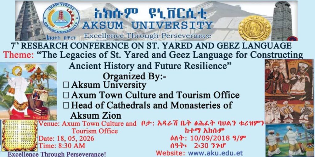 Call For 7th Research Conference On St. Yared And Geez Language/ለ7ኛው በቅዱስ ያሬድ እና በግዕዝ ቋንቋ ላይ ለሚካሄደው የምርምር ጉባኤ የቀረበ የጥሪ ማስታወቂያ::