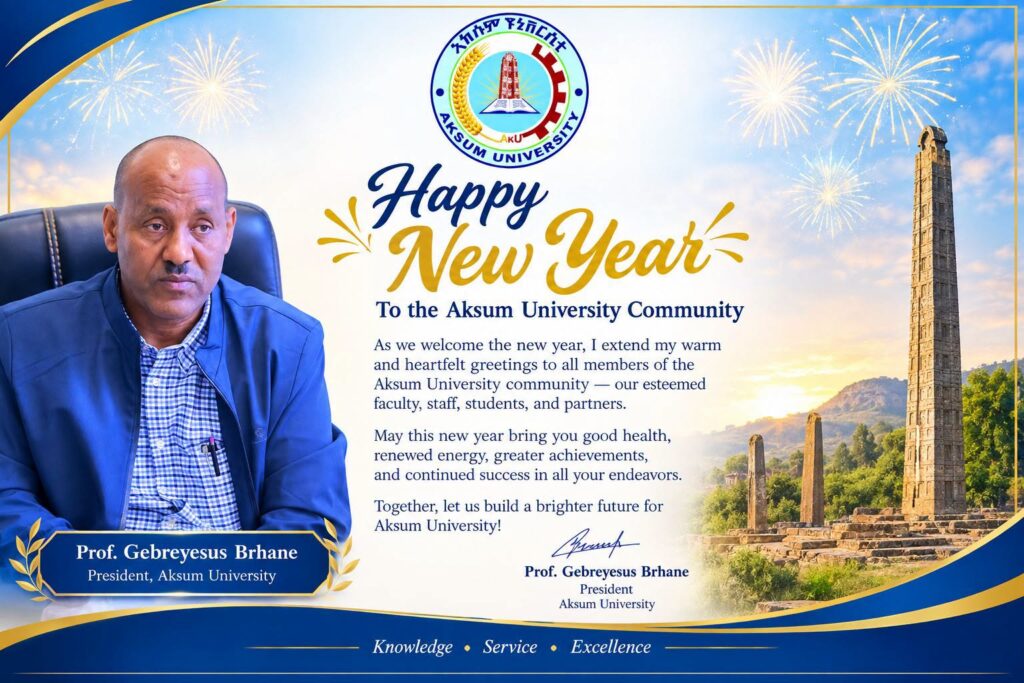 Happy New Year 2019 To the Aksum University Community/የአክሱም ዩኒቨርሲቲ ፕሬዚደንት የእንኳን አደረሳችሁ መልዕክት